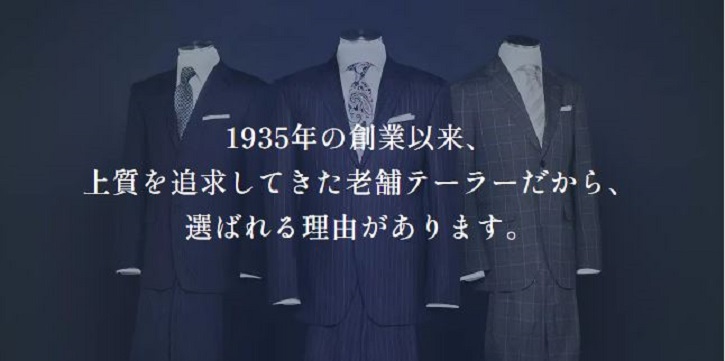 HANABISHI�̃I�[�_�[�X�[�c�ɂ���