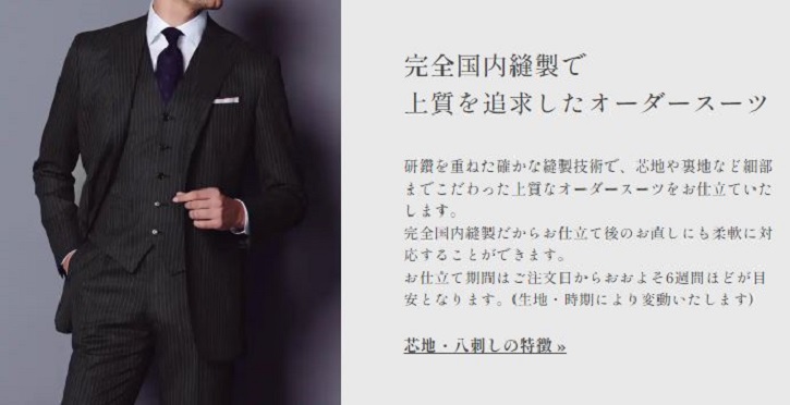 HANABISHI�̃I�[�_�[�X�[�c�ɂ���